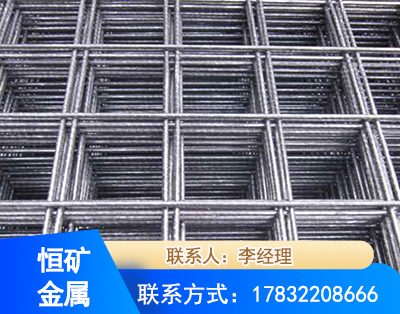 梅州钢筋平焊网
